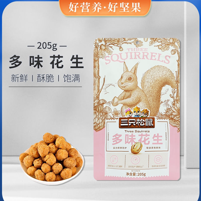 Three Squirrels Purple Sweet Potato Multi-Flavor Peanuts 205Gx3 Bags Snacks Nuts Roasted Seeds and Nuts Leisure Office Snacks Peanut Kernels