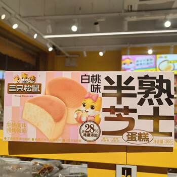 Three Squirrels Half-Cooked Cheesecake White Peach Aojiao Bread 200g Snack Breakfast Pastries Nutritious Meal Replacement Delicious