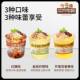Three Squirrels Ice Powder 365g*1 Bowl Casual Snack Jelly Pudding Brown Sugar Flavor Lemon Flavor Passion Fruit Flavor