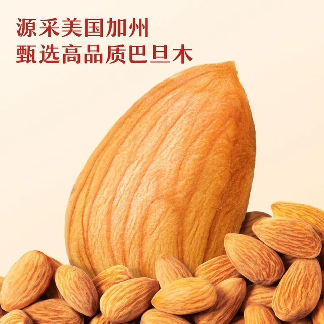 Three squirrels hand-peeled almonds 90g casual snacks roasted almonds daily nuts and dried fruit snacks
