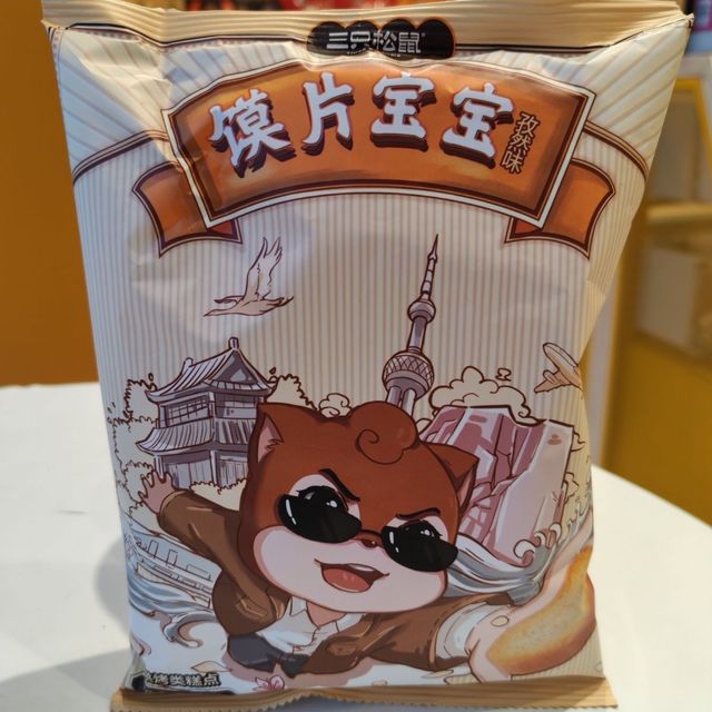 Three Squirrels Biscuit Chips for Babies 70g Small Biscuit Snacks Popular Dormitory Leisure Food Wholesale