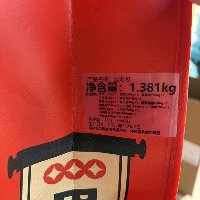 Three Squirrels Cartoon Fortune Pack 1381g Nut Gift Box New Year Snack Gift Pack Cute and Fun Gift Giving