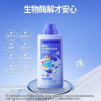 Little Deer Blue Care Glacier Enzyme Laundry Detergent for Babies, Antibacterial and Stain Removal, Suitable for Children and Newborns