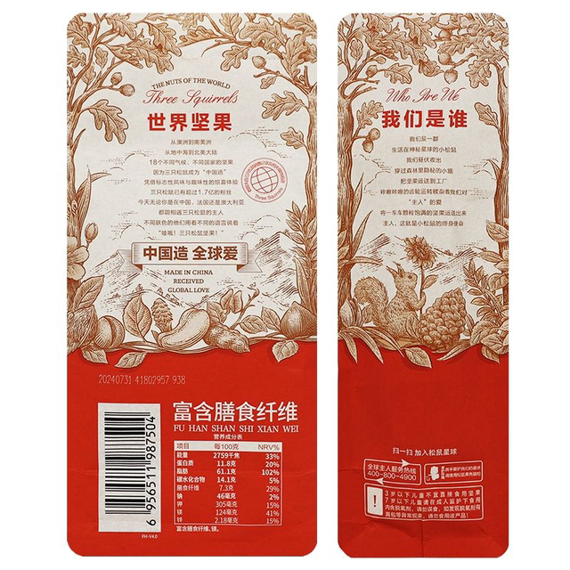 [Three Squirrels_Amber Walnut Kernels 120g] Specialty Nuts Thin-Skinned Walnut Meat Dried Nuts Snack