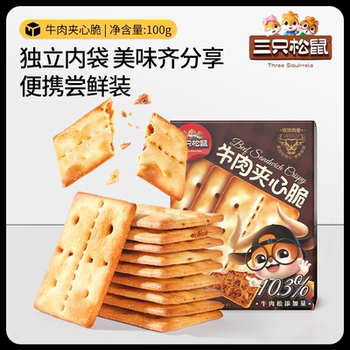 Three Squirrels Beef Sandwich Crispy Biscuits 100g*1 Box Beef Floss Sandwich Crispy Biscuits Puff Pastry Snacks