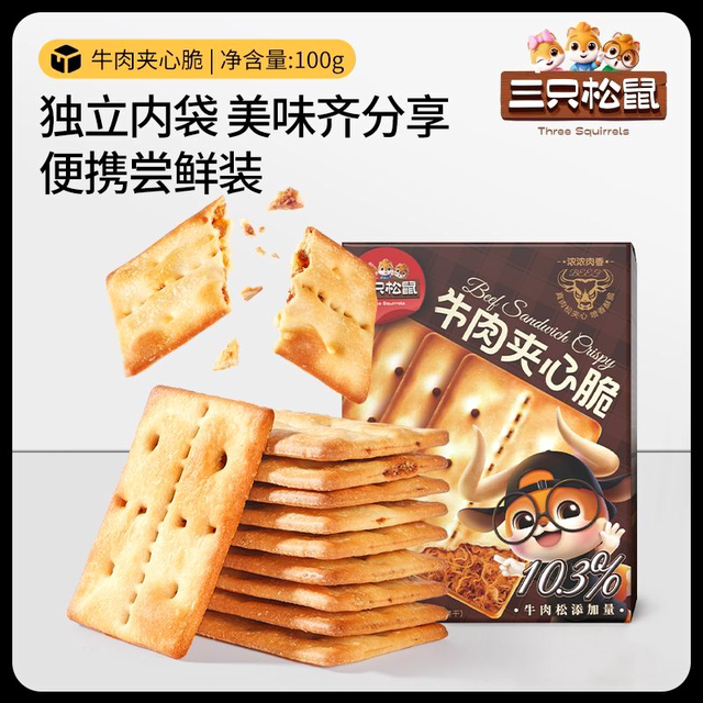 Three Squirrels Beef Sandwich Crispy Biscuits 100g*1 Box Beef Floss Sandwich Crispy Biscuits Puff Pastry Snacks