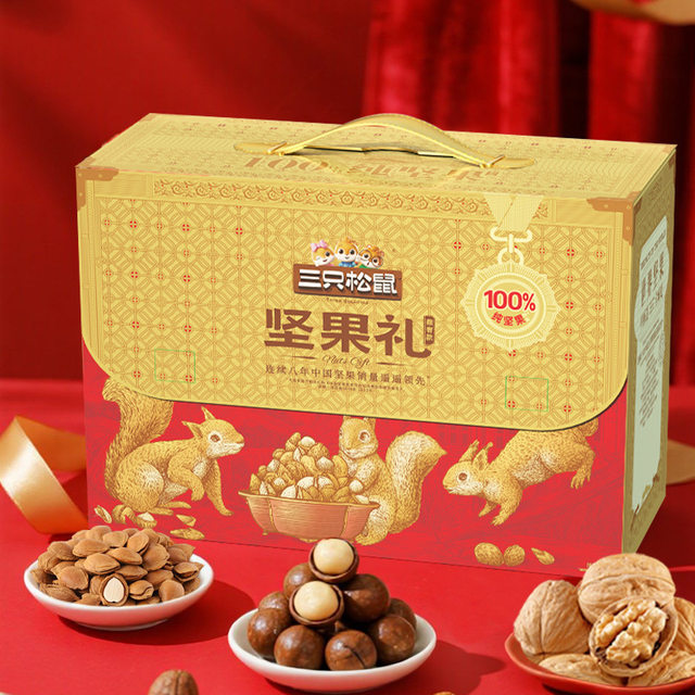 New Year's Gift: Three Squirrels Deluxe Edition Pure Nut Gift Pack 1668g, 16 Bags of High-End Nut Gift Box Snacks