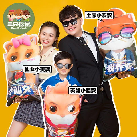 Three Squirrels Empty Gift Bag Gift Box Pampering Gift Pack Giant Snack Gift Pack 3D Squirrel Giant Snack Gift Pack