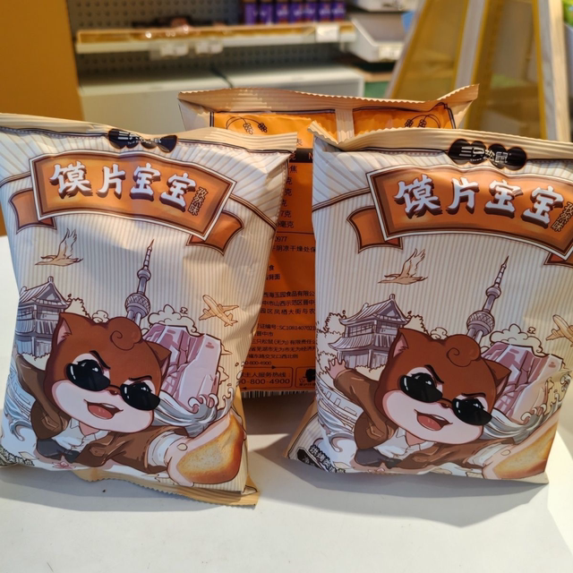 Three Squirrels Biscuit Chips for Babies 70g Small Biscuit Snacks Popular Dormitory Leisure Food Wholesale