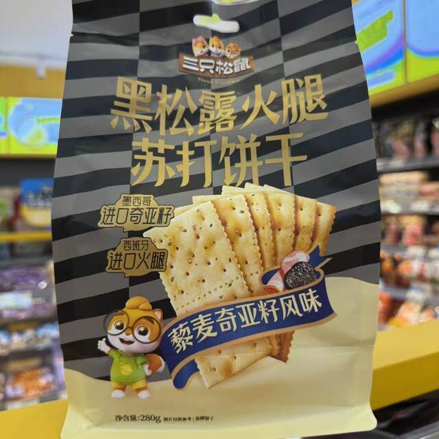 Three Squirrels Black Truffle Ham Soda Crackers 280g Quinoa Chia Seed Flavor Casual Meal Replacement Snacks