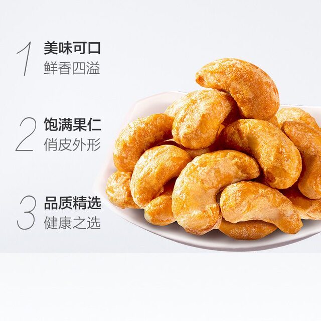 Three Squirrels Charcoal Roasted Cashews Purple Skin Cashews Classic Charcoal Roasted Flavor Lightly Processed Refreshing and Crispy for Dormitory and Office