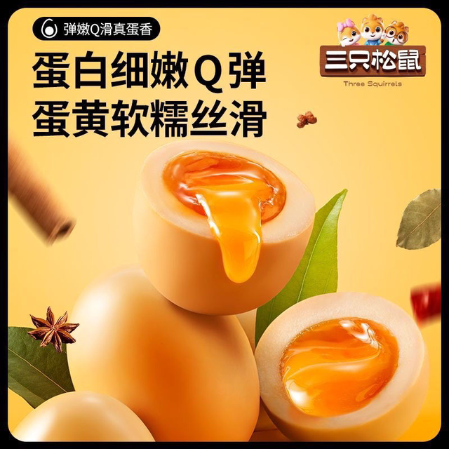 Three Squirrels No. 1 Egg Chicken Dormitory Casual Braised Snack Night Snack Ready-To-Eat Snack Popular Snack