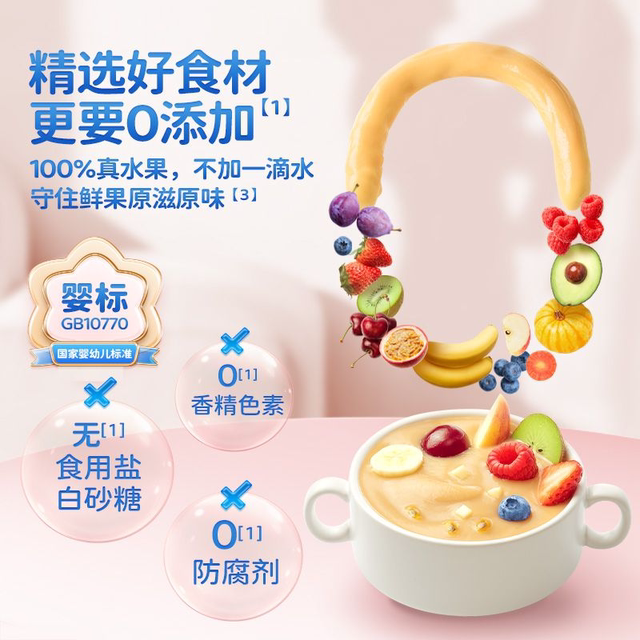 [Little Deer Lanlan_Fun Baby Fruit Puree X3]Children's Fruit 6-Month-Old Baby Food Complementary Food Prune Puree
