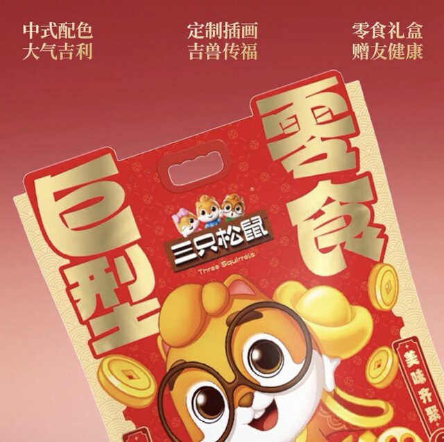 Three Squirrels Giant Snack Gift Pack 3126g New Year's Goods Spring Festival Gift Group Purchase