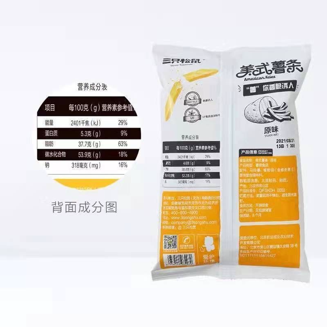 Three Squirrels American-Style French Fries 75G/Pack Office Casual Snacks Puffed Snack Pack Fries
