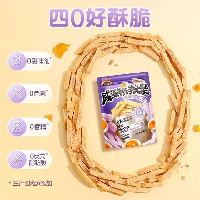 Three Squirrels Salted Egg Yolk Flavored Taro Sticks 200g Daily Snack for Relaxation and Craving Relief, Crispy Snack for Watching Shows