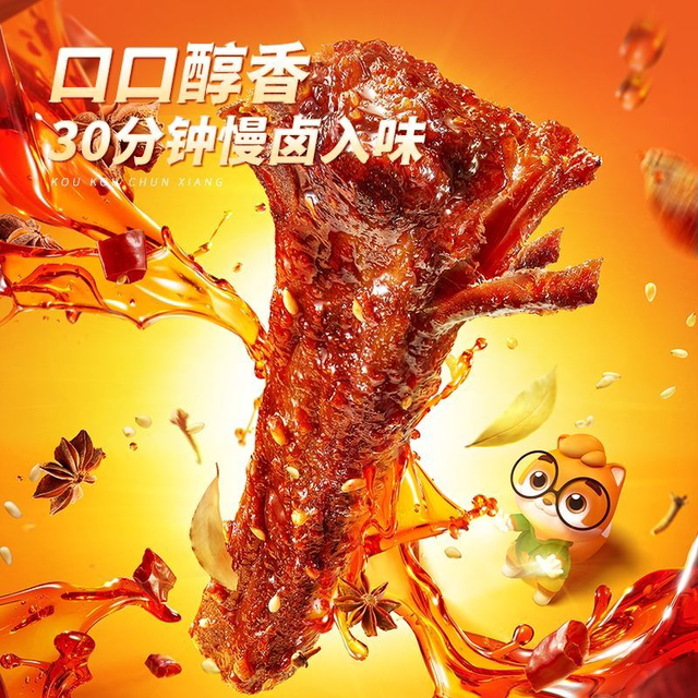 Three Squirrels Shu Huang Beef Spicy Flavor 80g Casual Snacks Value Beef Jerky Spicy Craving Snacks
