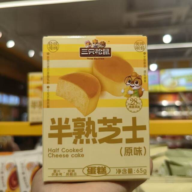 [Two Boxes] Three Squirrels Semi-Cooked Cheesecake 65g Original Snacks Breakfast Pastries Nutrition