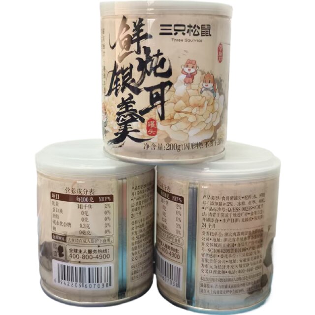 Three Squirrels Peach Gum and Tremella Fresh Stew Gift Set 10 Bottles_2000G Nourishing Gift Box for Elders and Girlfriend