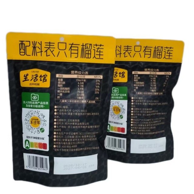 Three Squirrels Thai Golden Pillow Freeze-Dried Durian 60g Office Afternoon Tea Snack Freeze-Dried Durian