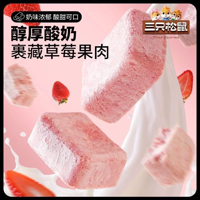 Three Squirrels_Strawberry Freeze-Dried Yogurt Cubes 60G/Sour and Sweet Crispy Healthy Afternoon Office Snacks