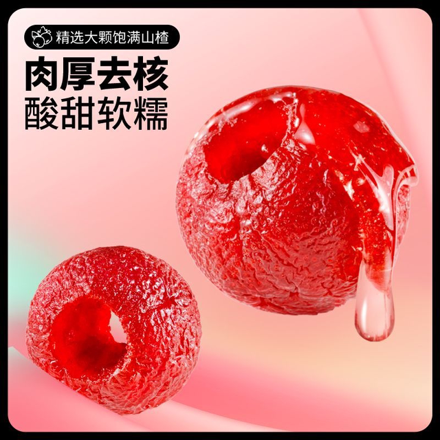 Three Squirrels Hollow Hawthorn Balls 100g Seedless Fruit Peel Instant Snack Preserved Fruit Leisure Nostalgic Children's Snack