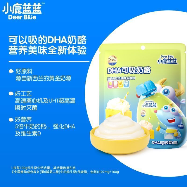 Little Deer Blue Blue Dha Sippable Cheese Baby Snack High Calcium Nutritional Liquid Cheese