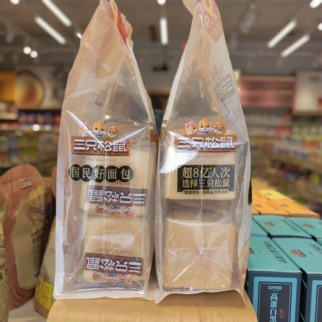 Three Squirrels Bread Cake Milk Thousand Layer Toast Snacks Nutritious Breakfast Casual Healthy Pastries Whole Box Meal Replacement