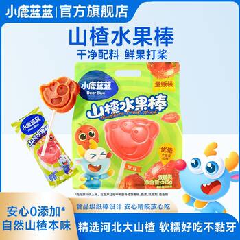[Little Deer Blue Blue_Hawthorn Fruit Sticks]Hawthorn Lollipop Fruit Strips Hawthorn Paste