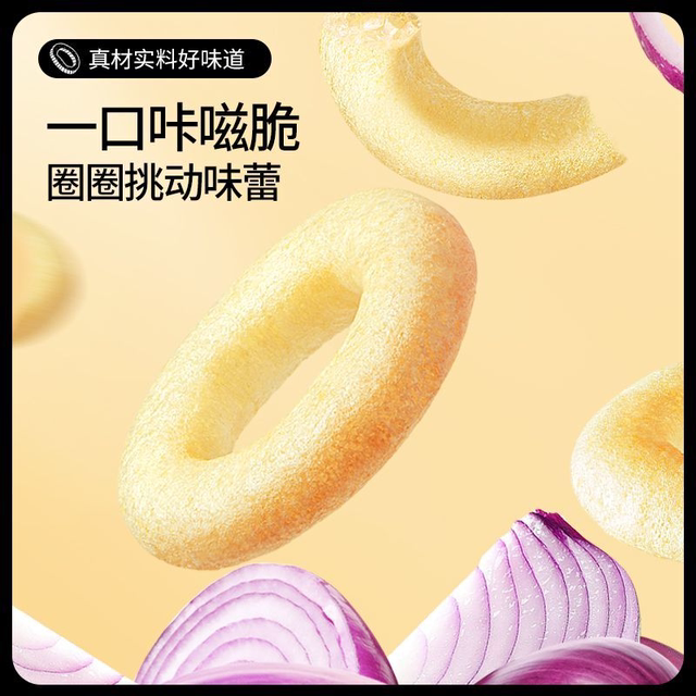 Three Squirrels Onion Rings Original Flavor 40g Bag Tomato Rings Tomato Flavor Snack Super Value Childhood Flavor