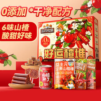 Three Squirrels Good Luck Hawthorn Gift Box 1128g Snacks Hawthorn Gift Pack Sweet and Sour Delicious New Year Gift