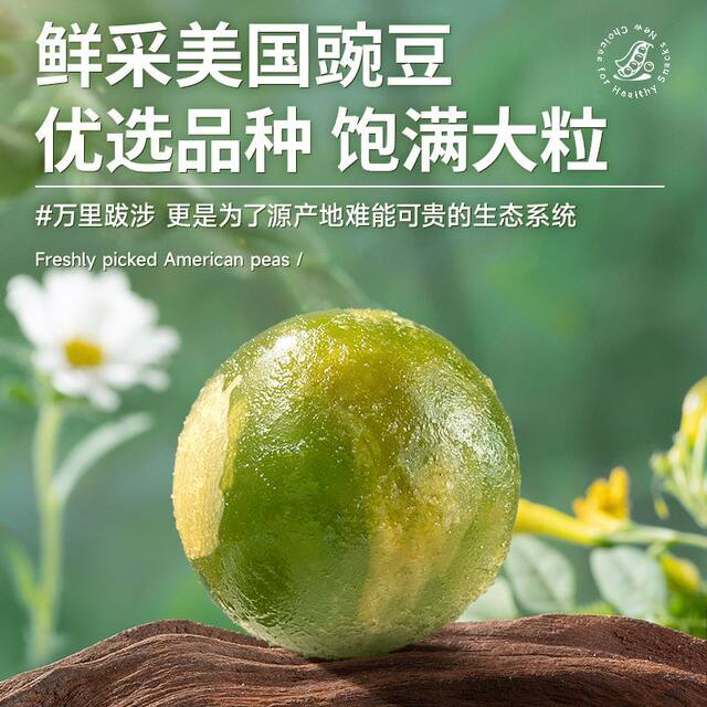 [Green Peas in Bag 400g] Three Squirrels Garlic Flavored Peas Value Pack Snack Nuts