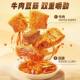 Three Squirrels Double-Snack Beef Tendon Bean Curd Snack, Internet-Famous Tofu Snack, Late-Night Snack for Foodies, Vegetarian Meat Snack, Leisure Food