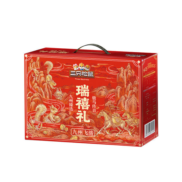 Three Squirrels Nut Gift Box Rui Xi Edition 11 Bags/1400G Holiday Gift High-End Gift Box Corporate Benefits