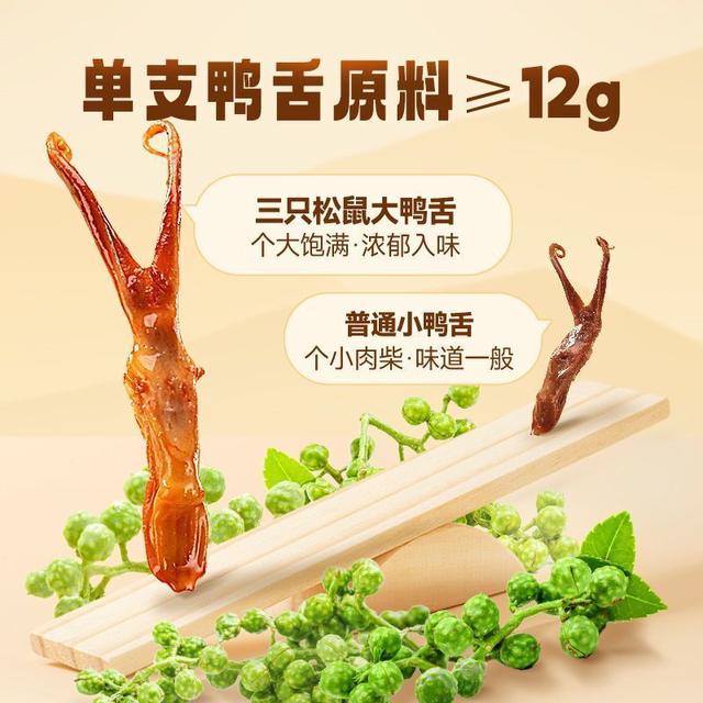 Three Squirrels Get Rich Duck Tongue Hot-Selling Sweet and Spicy Sauce Flavored Tongue Ready-To-Eat Snack for Dormitory and Office