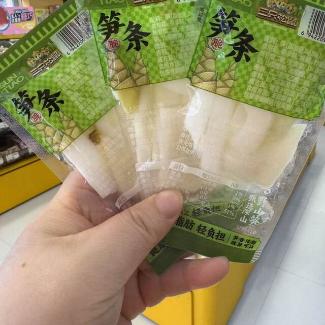 [3 Bags] Three Squirrels Pickled Pepper Bamboo Shoots in Small Packaging, Ready-To-Eat Crispy Bamboo Shoots, Sour and Spicy Bamboo Shoots to Satisfy Cravings