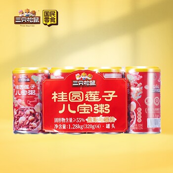 [2 Cans] Three Squirrels Nutritious Breakfast Longan Lotus Seed Eight-Treasure Porridge 320g Instant Meal Replacement Authentic Eight-Treasure Porridge