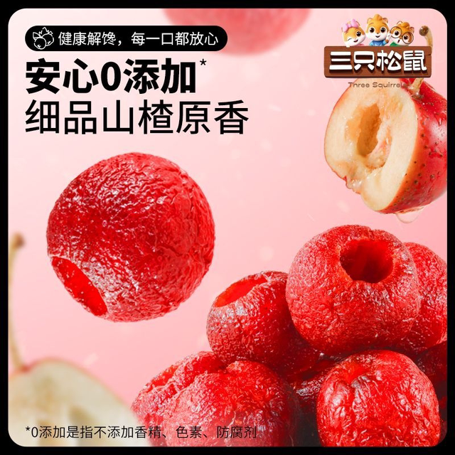 Three Squirrels Hollow Hawthorn Balls 100g Seedless Fruit Peel Instant Snack Preserved Fruit Leisure Nostalgic Children's Snack