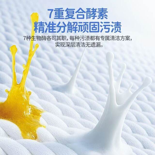 Little Deer Blue Care Glacier Enzyme Laundry Detergent for Babies, Antibacterial and Stain Removal, Suitable for Children and Newborns