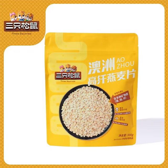 Three Squirrels High Fiber Cereal Oatmeal Gift Oatmeal 5 Black High Fiber 5 Red Chia Seeds Gift for Elders