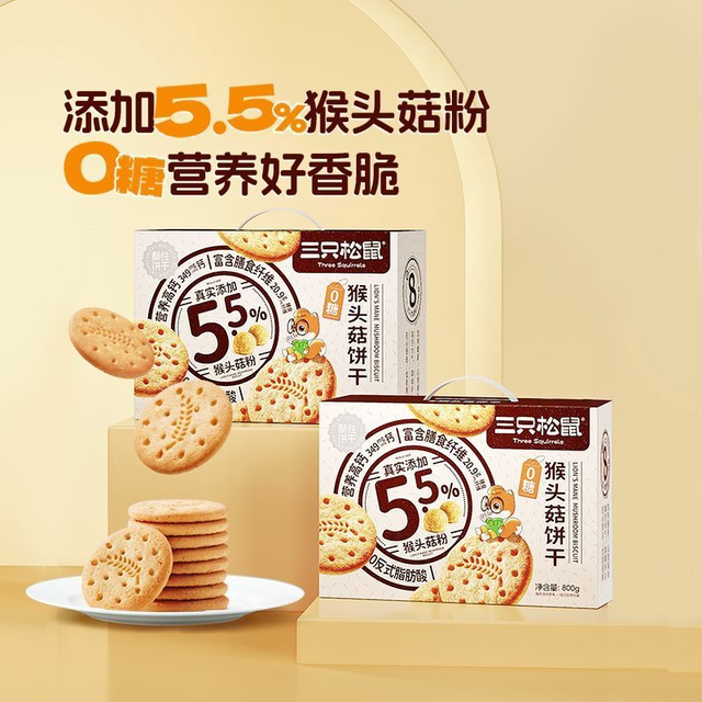 Three Squirrels sugar-free Hericium biscuits gift box 800g*1 box casual snacks biscuits and snacks