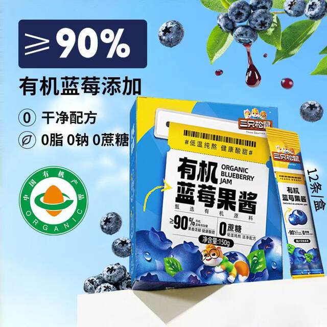 Three Squirrels Organic Blueberry Jam 150Gx1 Box Healthy Organic Nutritious Healthy Blueberries Great Value