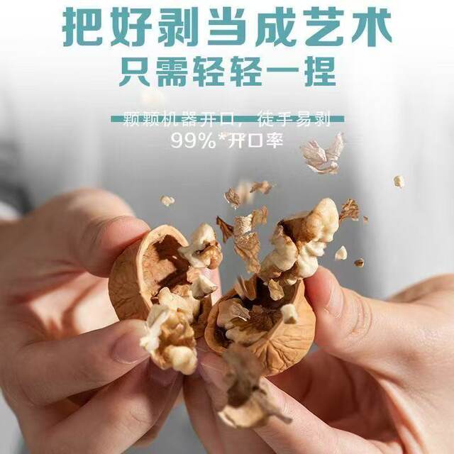 Three Squirrels Paper-Skinned Walnuts, Herbal Xinjiang Thin-Skinned Dried Fruits, Casual Nut Snacks, Specialty Products