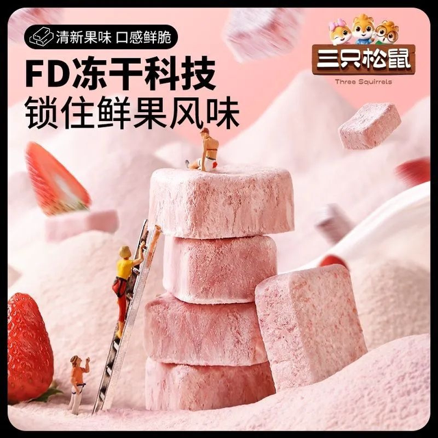 Three Squirrels_Strawberry Freeze-Dried Yogurt Cubes 60G/Sour and Sweet Crispy Healthy Afternoon Office Snacks