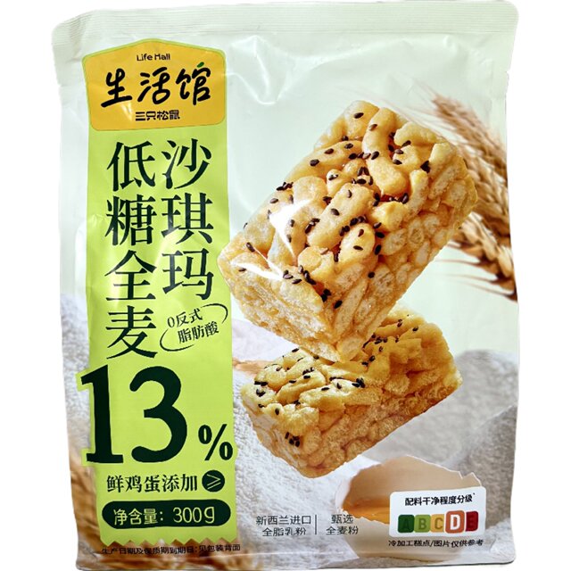 Three Squirrels Low-Sugar Whole Wheat Shaqima 300g Snack, Delicious Shaqima for Office and Dorm Leisure Snacks