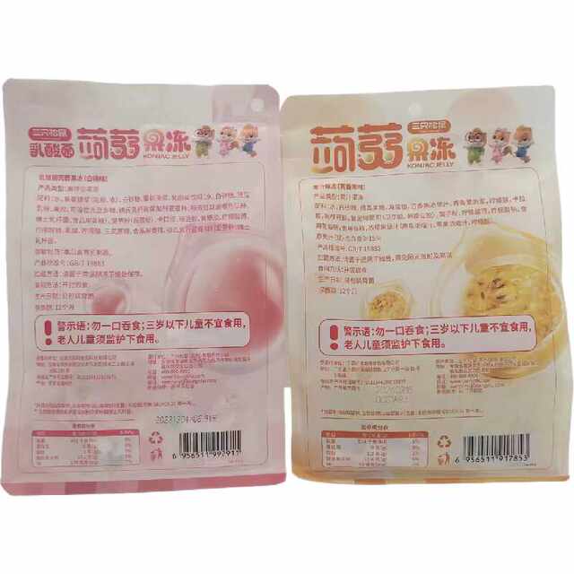 [Three Squirrels Lactic Acid Bacteria Konjac Jelly White Peach Flavor] Sweet and Sour and Delicious Kidsren's Snacks Lychee Jelly