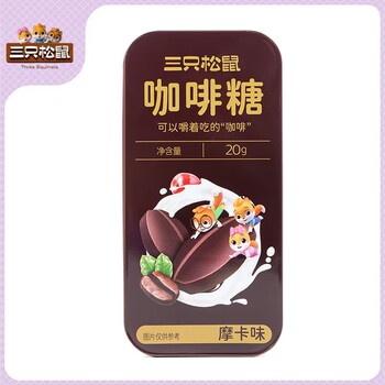 Three Squirrels Coffee Sugar Mocha Flavor 20g*1 Box Casual Snacks Are Great Value and Cost-Effective
