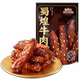 Three Squirrels Shu Huang Beef Spicy Flavor 80g Casual Snacks Value Beef Jerky Spicy Craving Snacks
