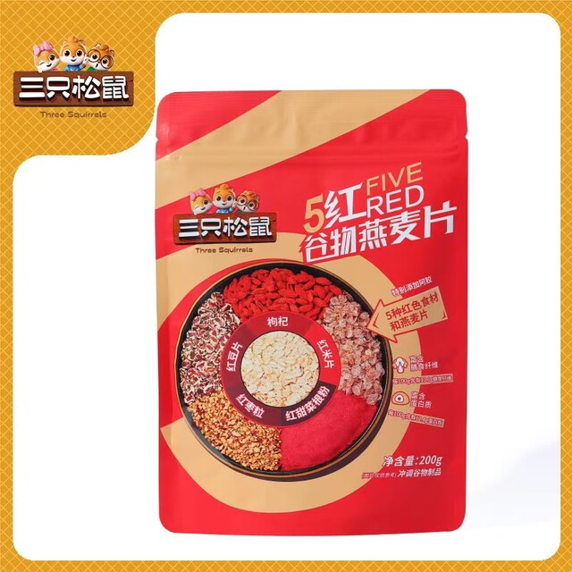 Three Squirrels High Fiber Cereal Oatmeal Gift Oatmeal 5 Black High Fiber 5 Red Chia Seeds Gift for Elders