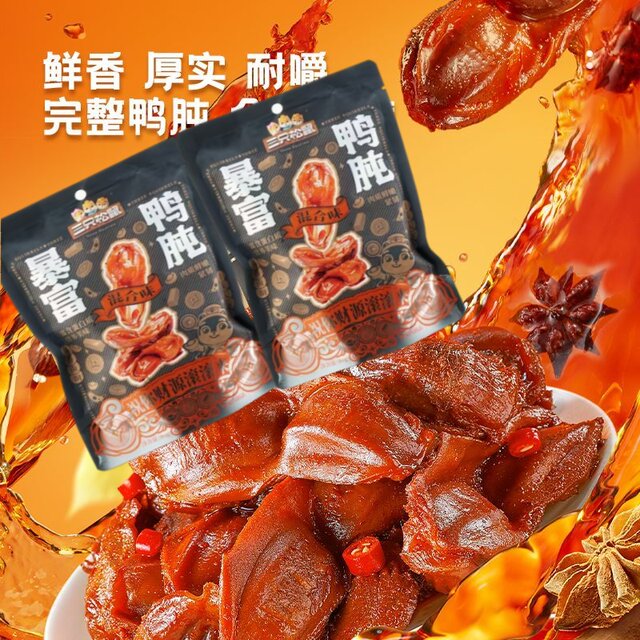 Three Squirrels Duck Gizzards 80G/Bag Spicy Specialty High-Protein Ready-To-Eat Snack Small Package